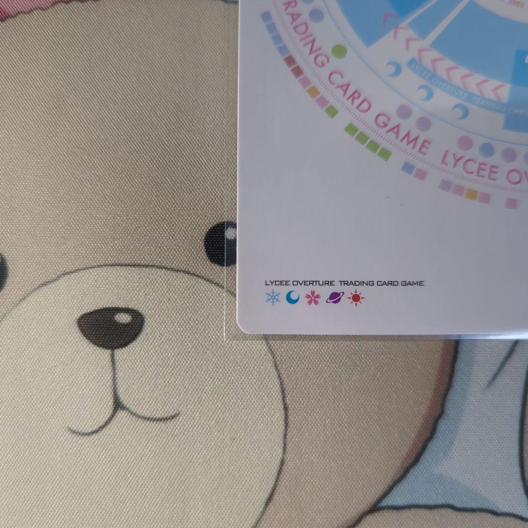 リセ Lycee overture SSP 咲來 ネクストン3.0