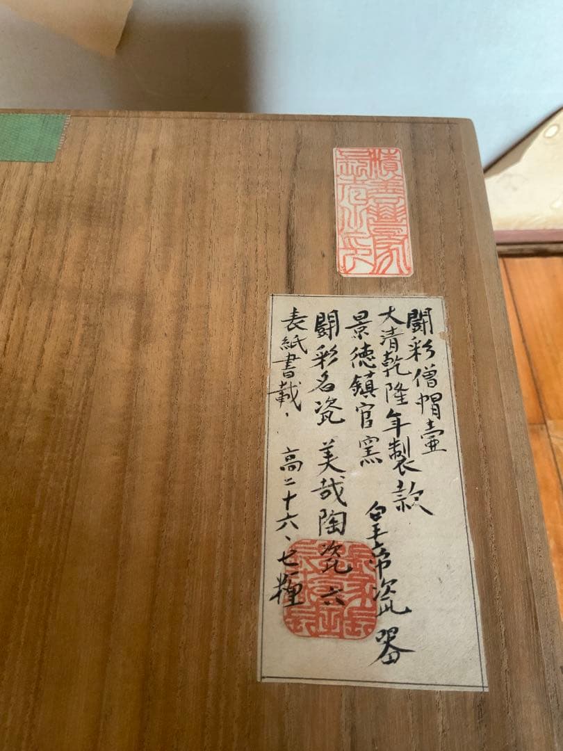 中国美術 闘彩僧帽壺　龍　大清乾隆年製　骨董　アンティーク　手描き