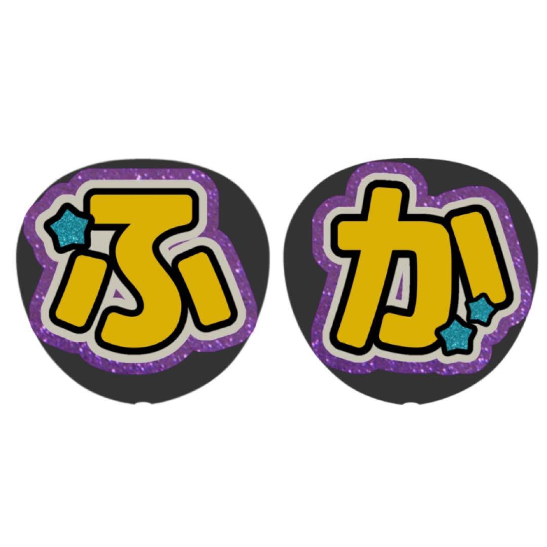 【必着日12/25】Nうちわ文字オーダーページ　団扇屋さん