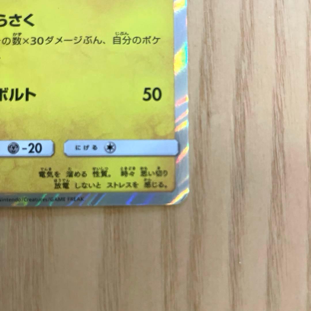 桜アフロのピカチュウ　ポケモンセンタートウキョーDX オープン記念 PROMO