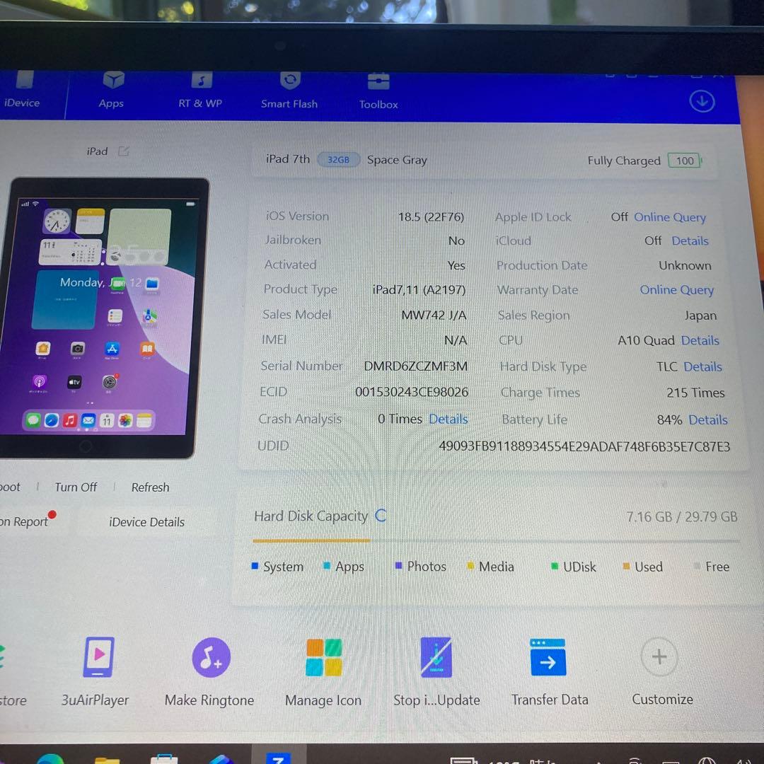 3487【早い者勝ち】iPad7 第7世代 32GB WIFIモデル☆