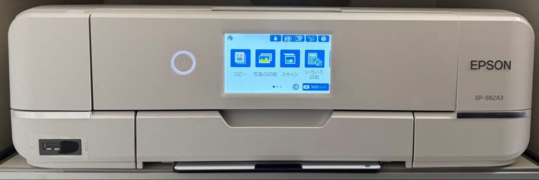 【美品】EPSON EP-982A3 複合機・純正インクカートリッジ付き