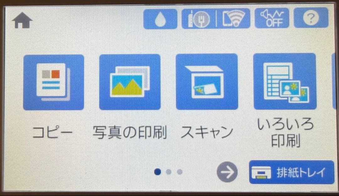 【美品】EPSON EP-982A3 複合機・純正インクカートリッジ付き