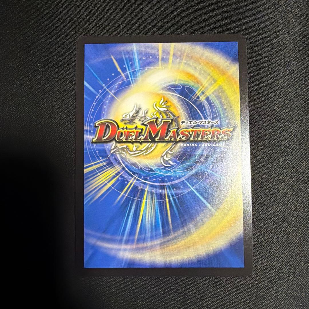 真気楼と誠偽感の決断　パーフェクトペテンシー　シークレット　デュエマ