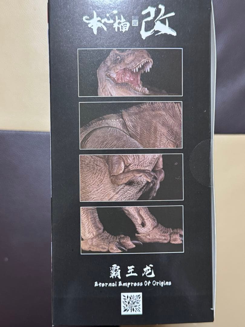 本心楠改　Nanmu ティラノサウルス　可動フィギュア
