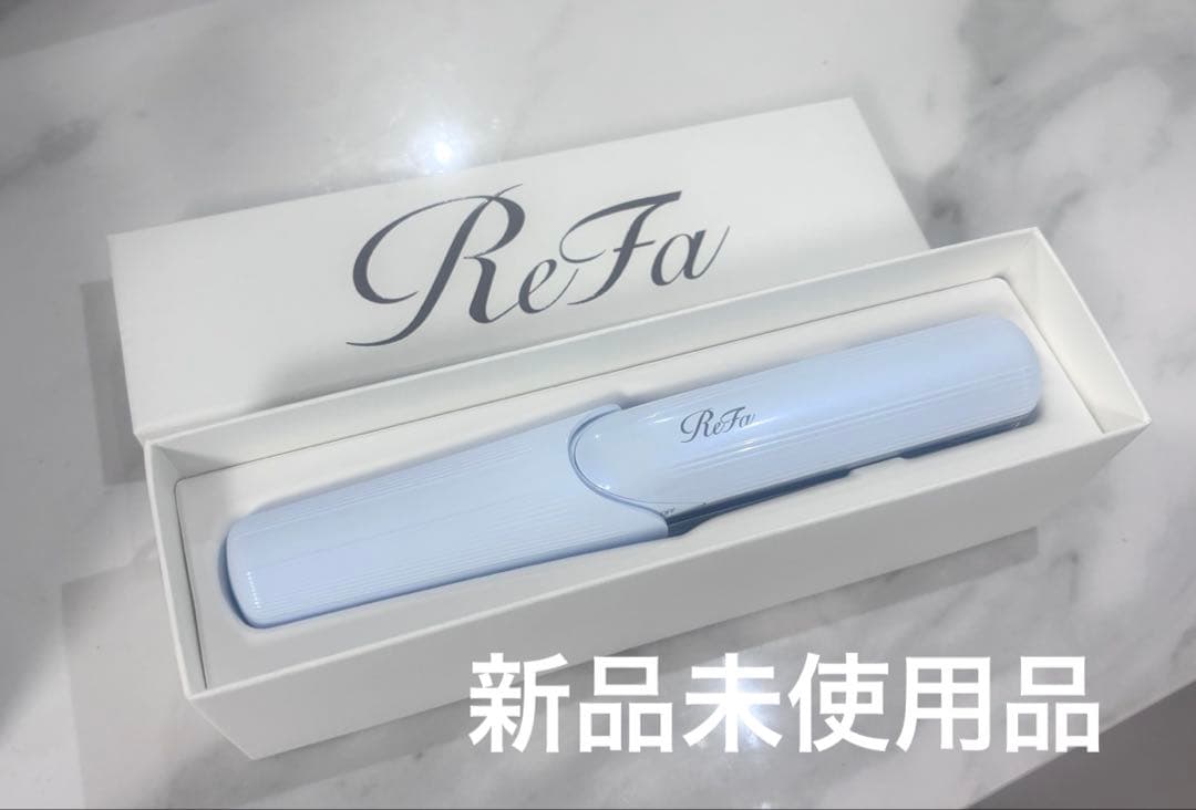 【新品未使用】ReFaフィンガーアイロン ST