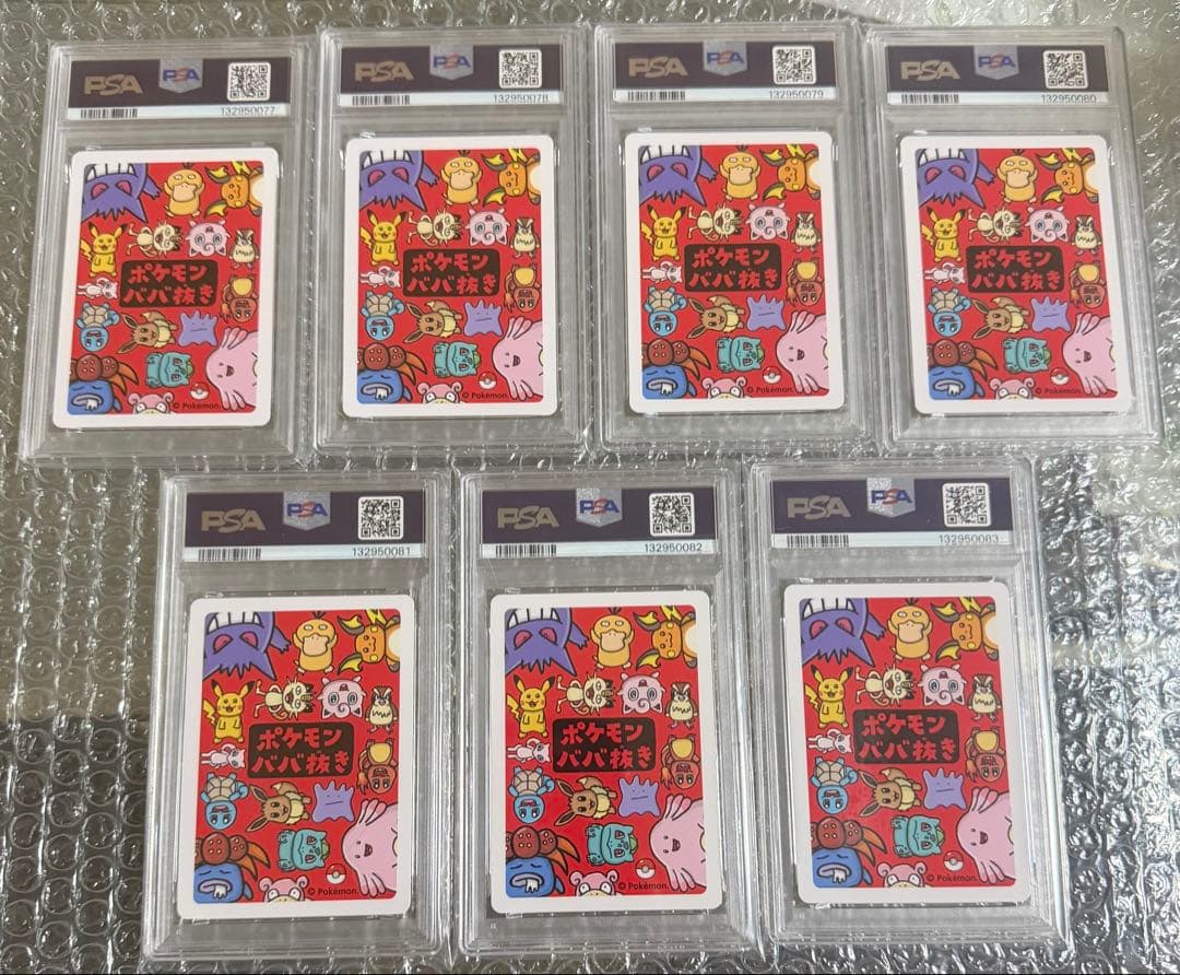 7連番 ゲンガー ババ抜き PSA10