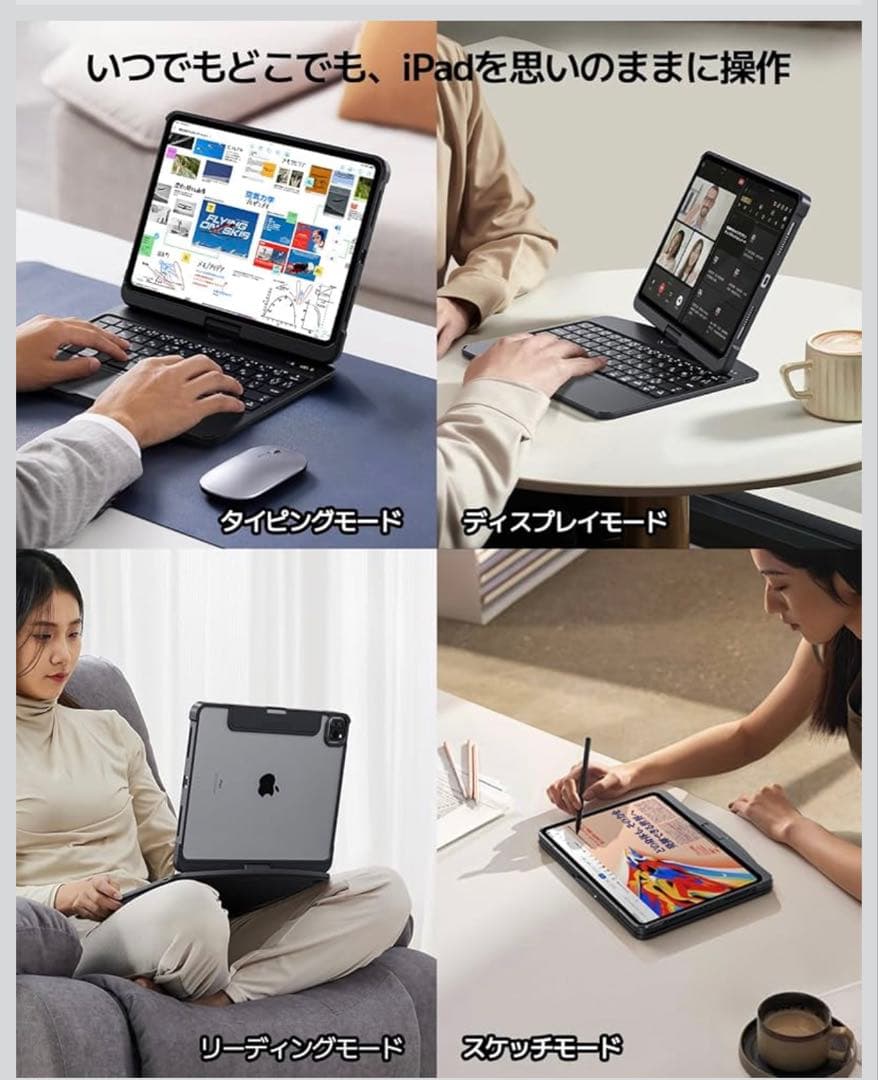 Bluetoothキーボード付きiPadケース