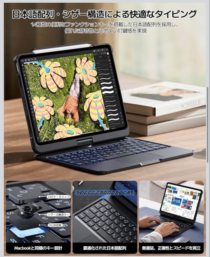 Bluetoothキーボード付きiPadケース