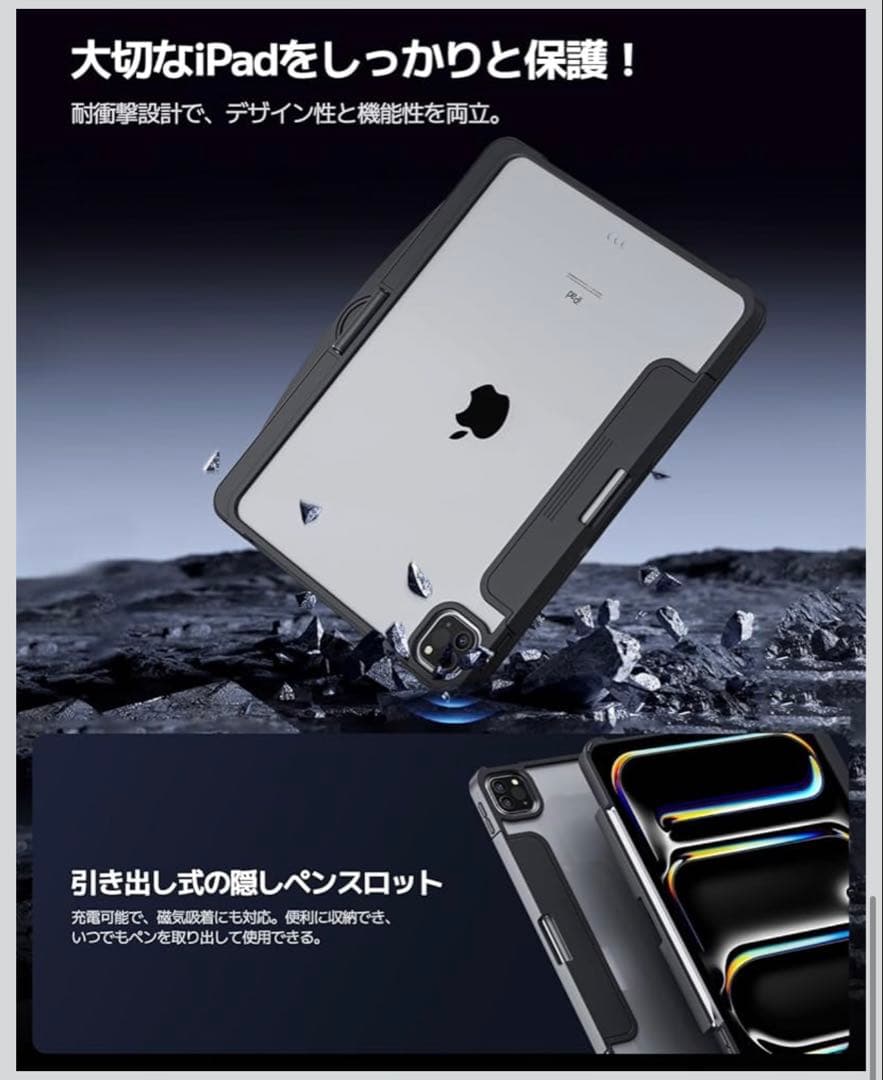 Bluetoothキーボード付きiPadケース