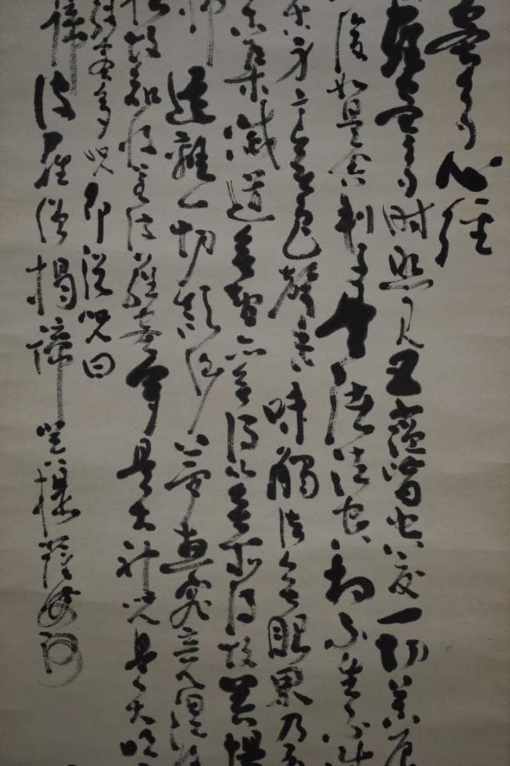 不詳/作者不詳/般若心経/布袋屋掛軸HF-809