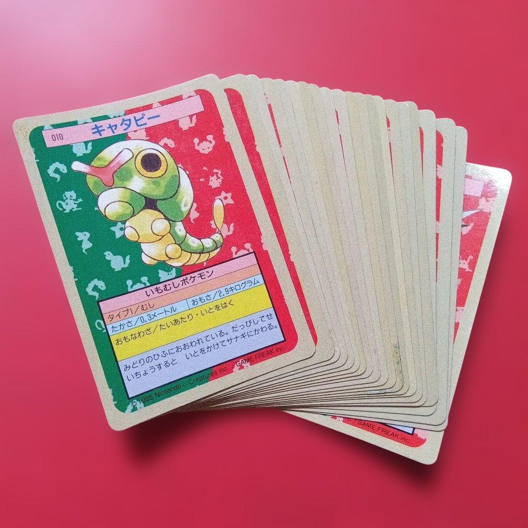 大量 ダブリなし まとめて 21枚 1995年 トップサン ポケモンカード 裏青