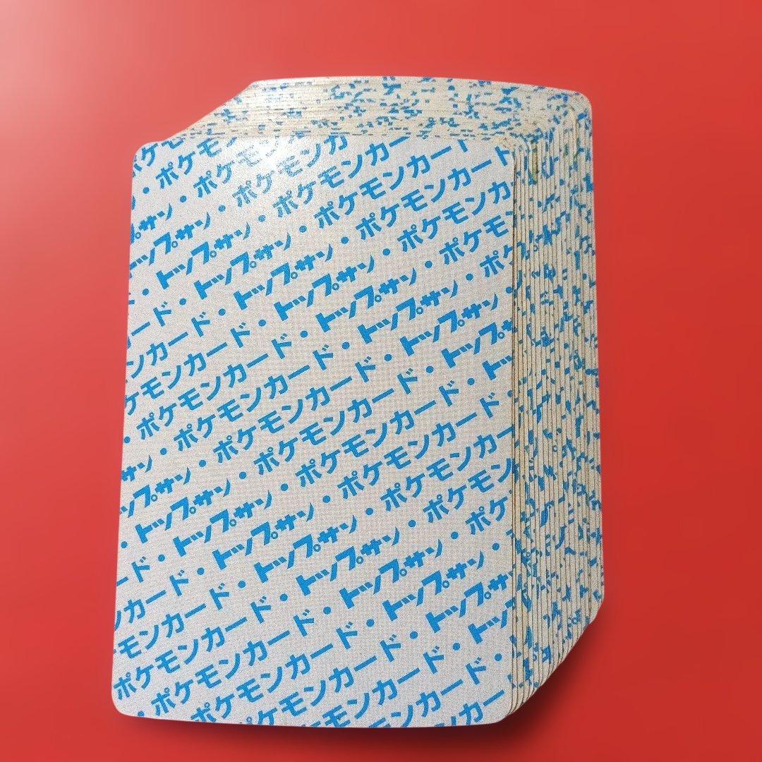 大量 ダブリなし まとめて 21枚 1995年 トップサン ポケモンカード 裏青