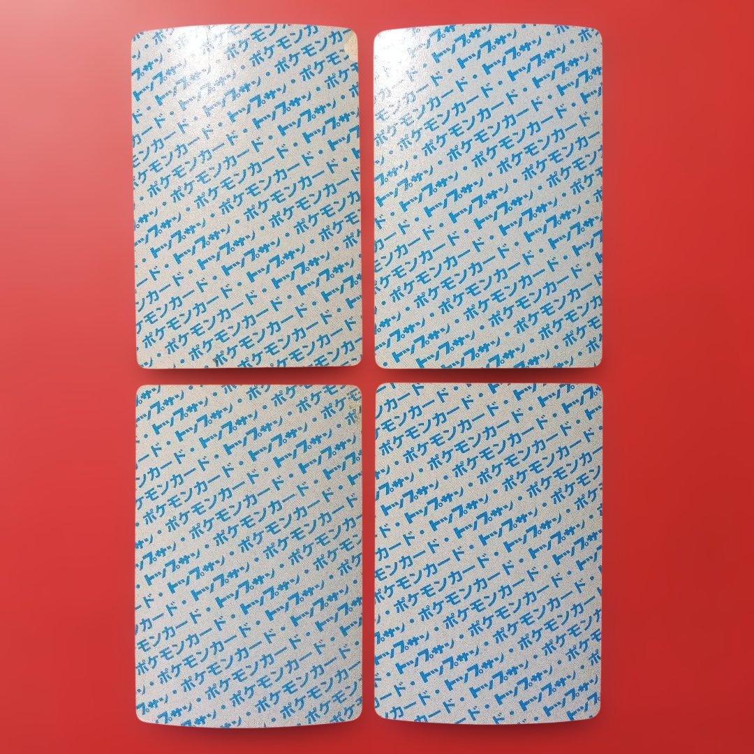 大量 ダブリなし まとめて 21枚 1995年 トップサン ポケモンカード 裏青