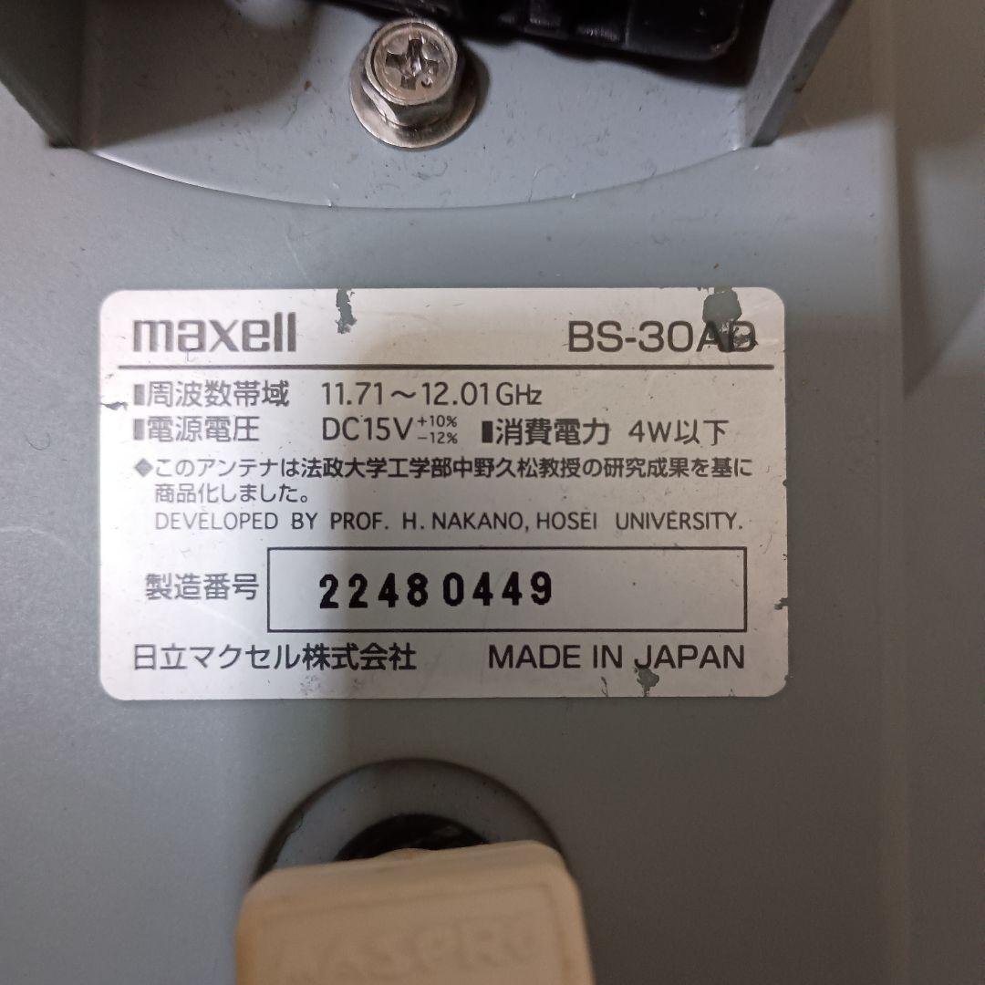 maxell アンテナ 青 円形 スタンド式