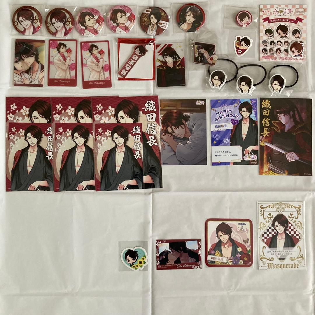 恋乱 織田信長 グッズ24点 特典4点