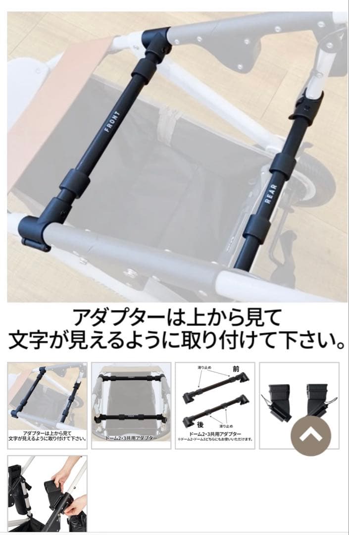 王子　Airbuggy エアバギー 純正品 フロントボードとアダプター