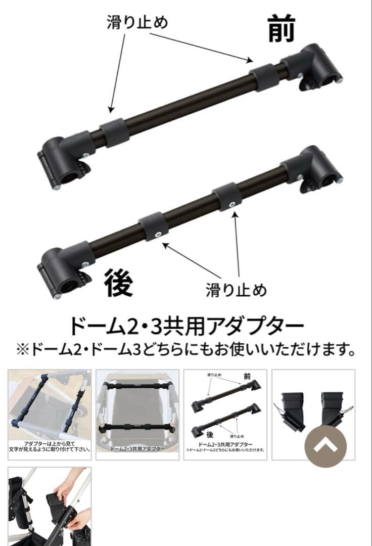 王子　Airbuggy エアバギー 純正品 フロントボードとアダプター