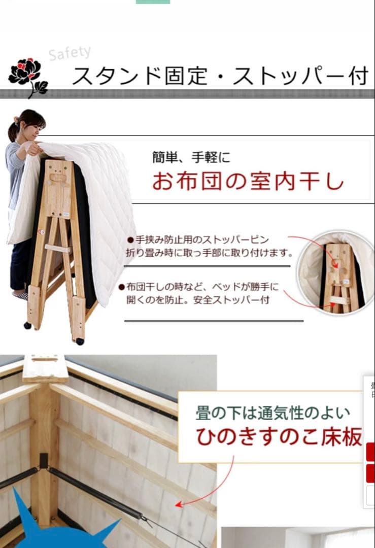 折りたたみ式　畳ベッド　シングル　日本製　中居木工　黒畳