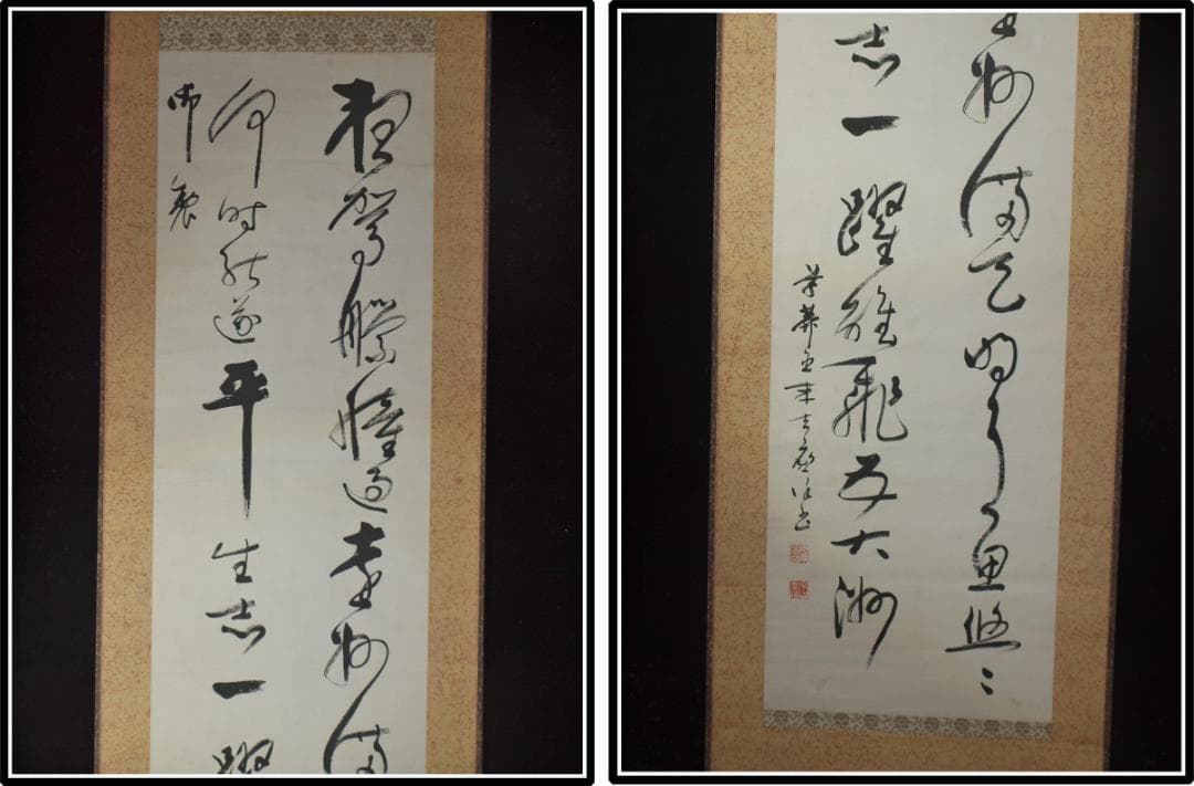 祖父の宝　時代の掛軸　書道筆保証　　日本　中国<BR>※2 X998C3-3