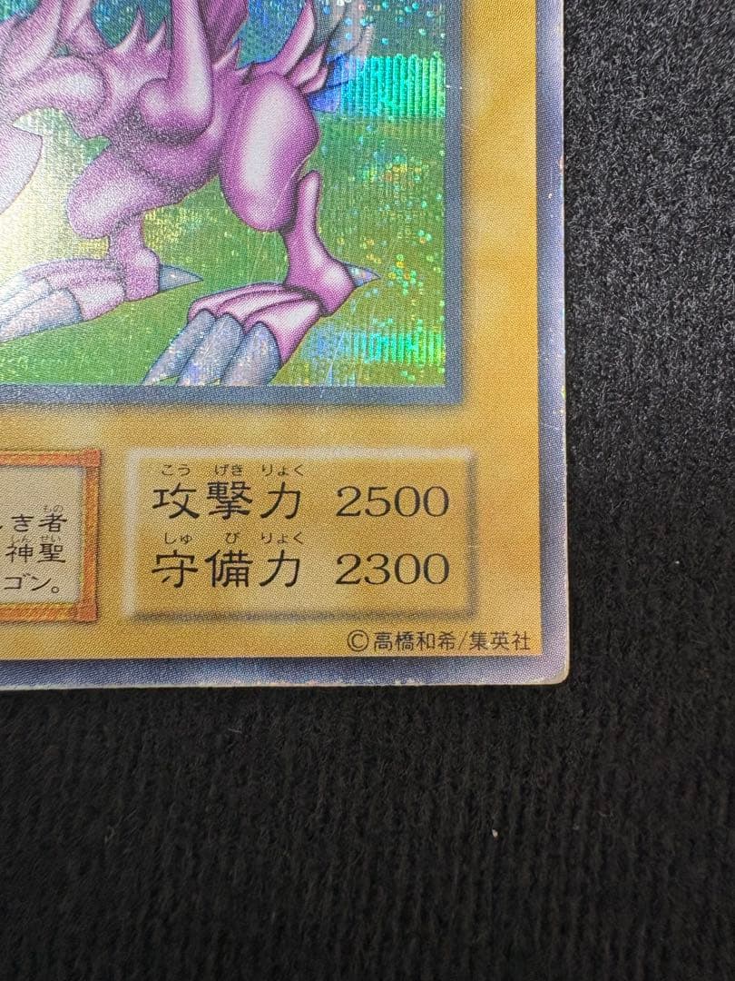 U*h様 ホーリー・ナイト・ドラゴン　初期　シークレット