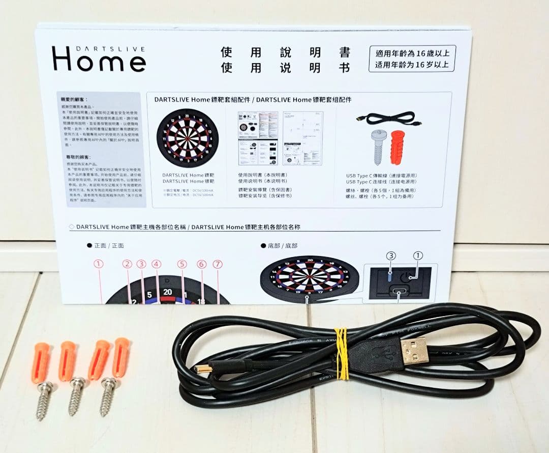 DARTSLIVE  ダーツボード