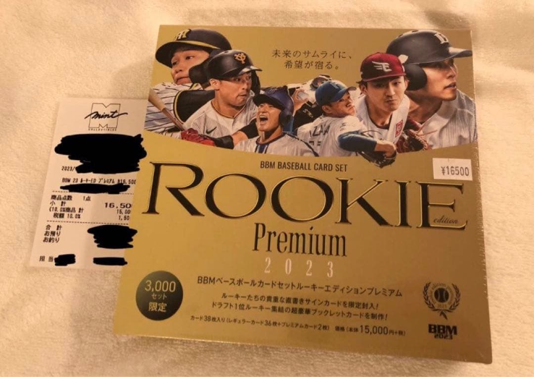ルーキーエディションプレミアム　2023 未開封　シュリンク付き