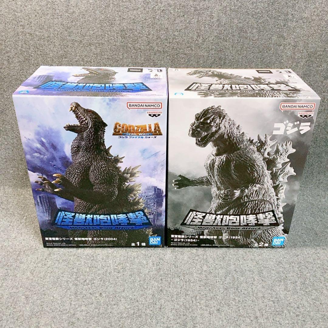 未開封 8点 ゴジラ フィギュア アクスタ プライズ まとめ売り