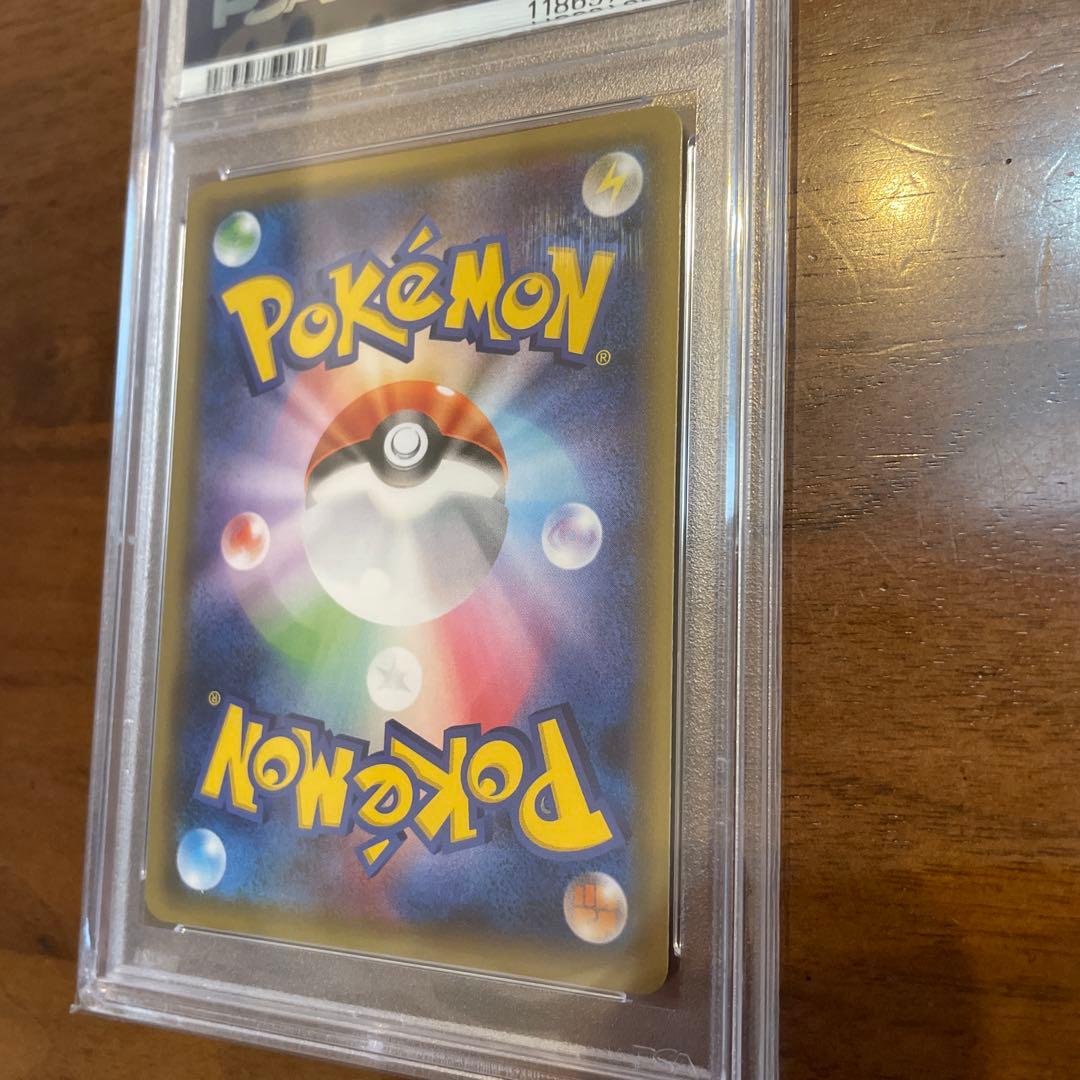 ブースターEX RR ポケキュン psa10