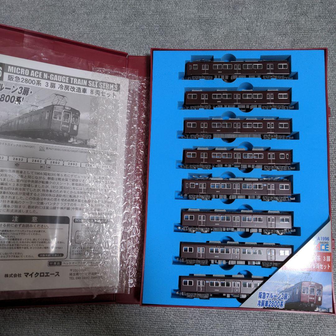 マイクロエース　阪急2800系　3扉　冷房改造車　8両セット A-1996