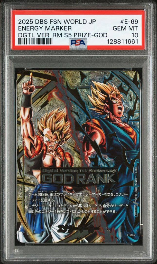 フュージョンワールド　エナジーマーカー　GOD RANK PSA10