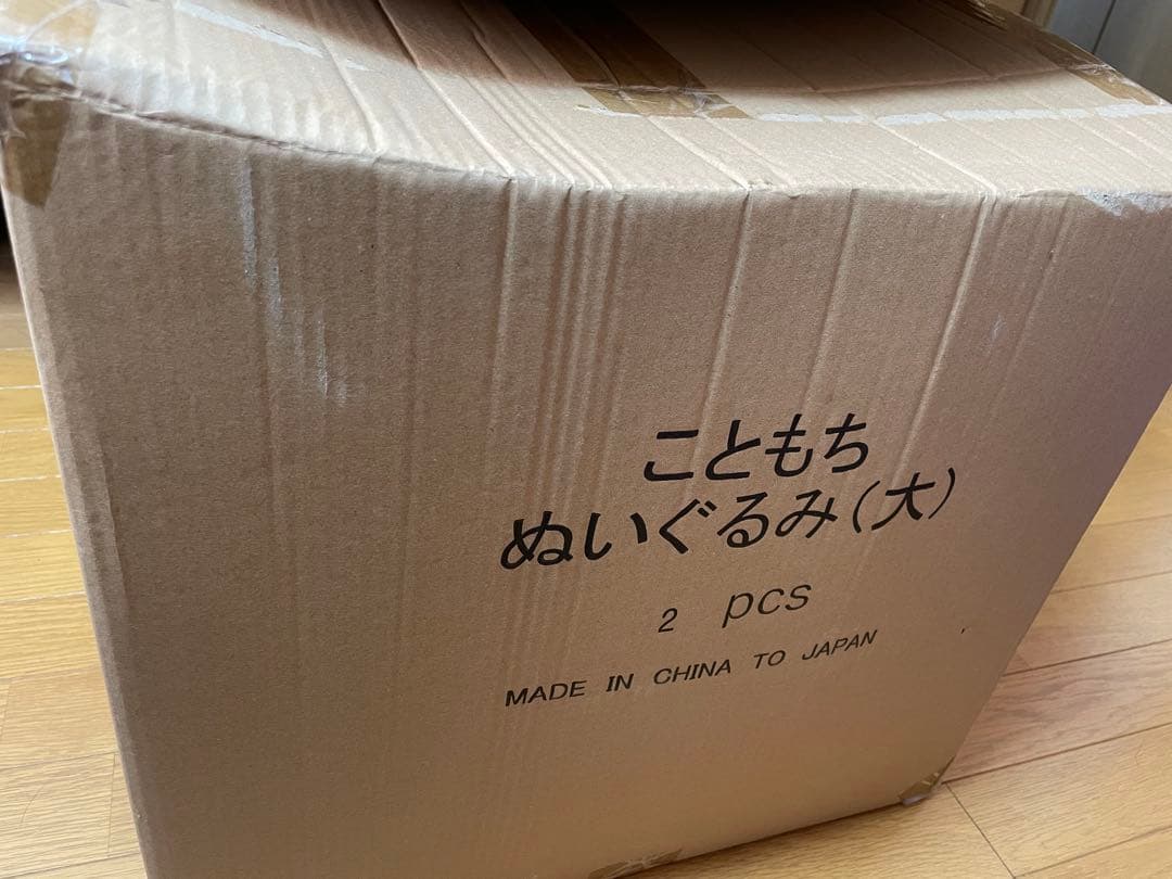 「はのまる」「こともち」 ぬいぐるみ(大) Hanon/Kotoha