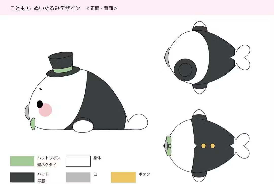 「はのまる」「こともち」 ぬいぐるみ(大) Hanon/Kotoha