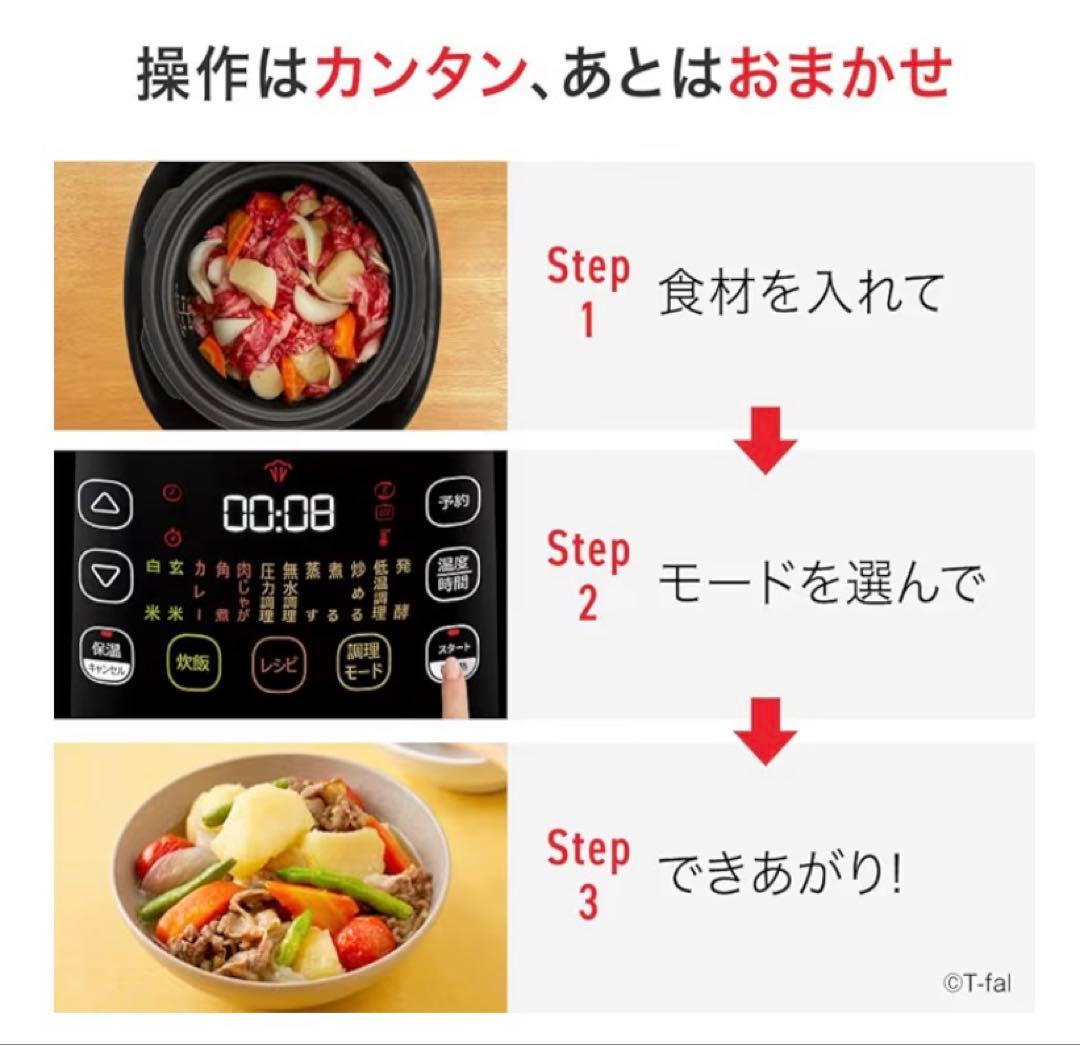 ティファール 電気圧力鍋 ラクラ・クッカ-/ブラック