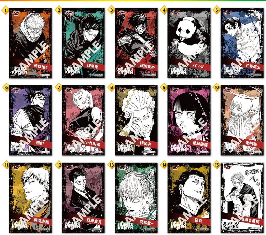 呪術廻戦　領域展開フェア　ミニブロマイド　コンプセット