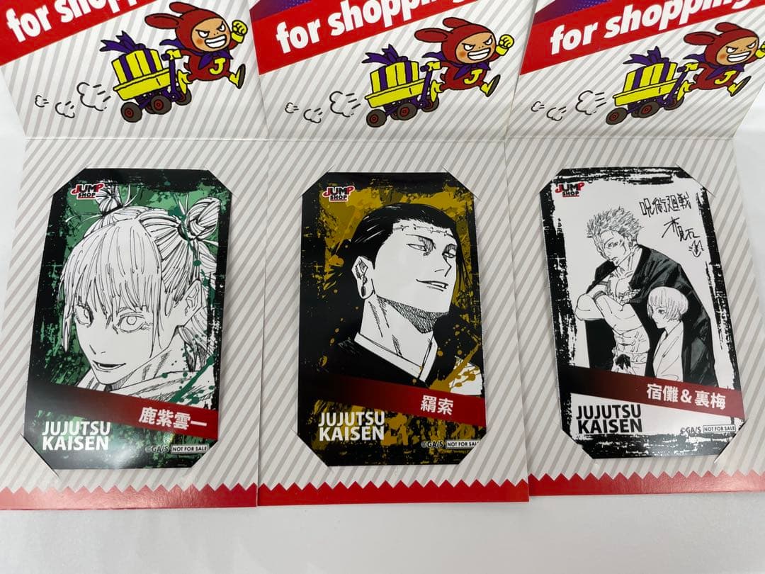 呪術廻戦　領域展開フェア　ミニブロマイド　コンプセット