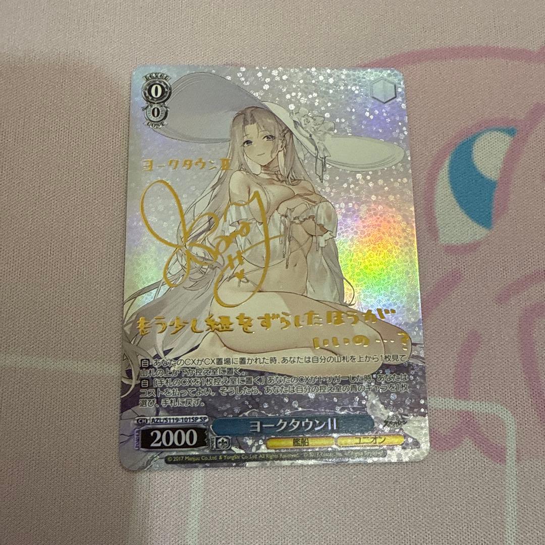 ヴァイス　アズールレーン　ヨークタウンII SP