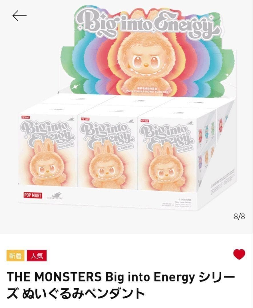 ✨️正規品・新品未開封・シュリンク付✨️ラブブ Big into Energy