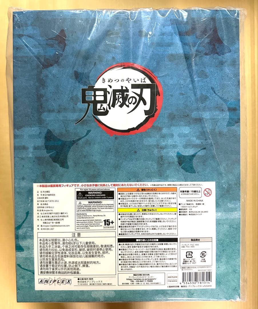鬼滅の刃 時透無一郎 1/8スケールフィギュア　ANIPLEX アニプレックス