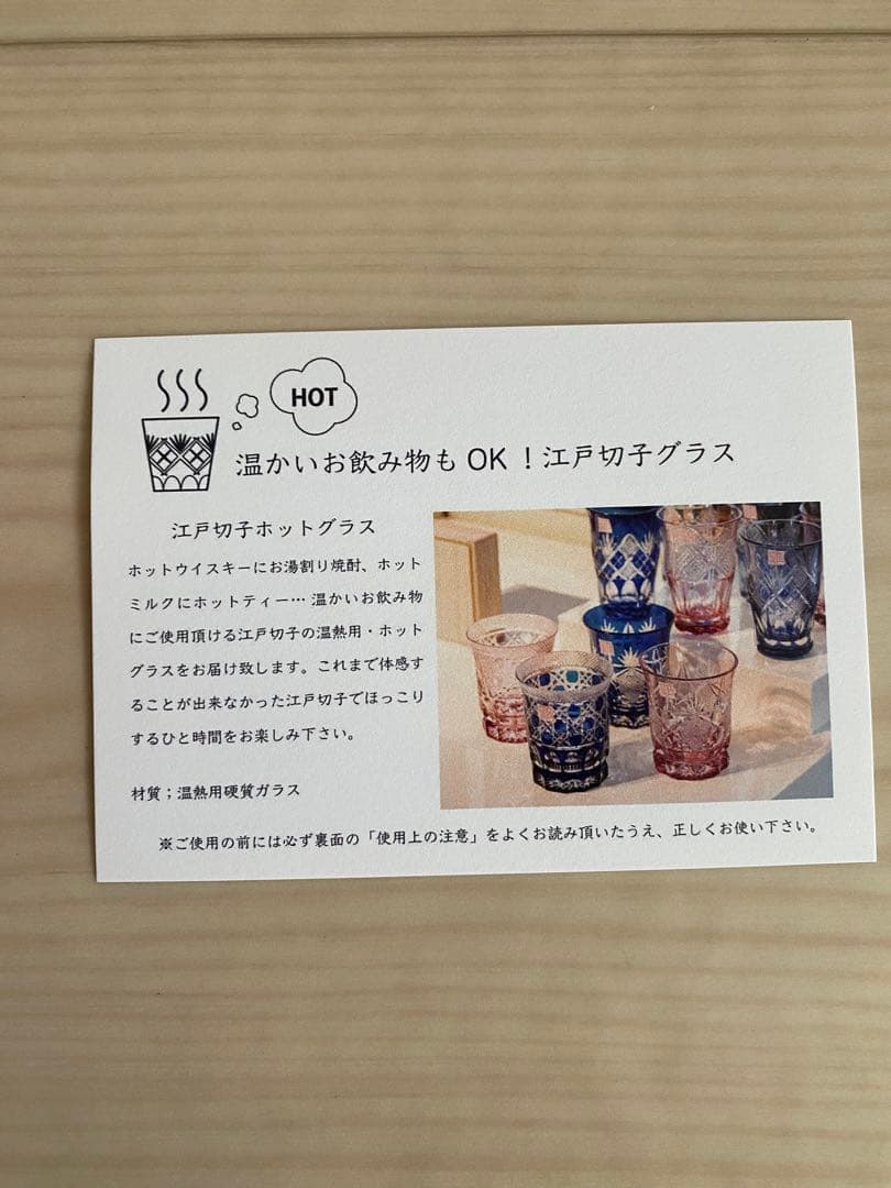 【トミー】江戸切子　マグカップ　グラス