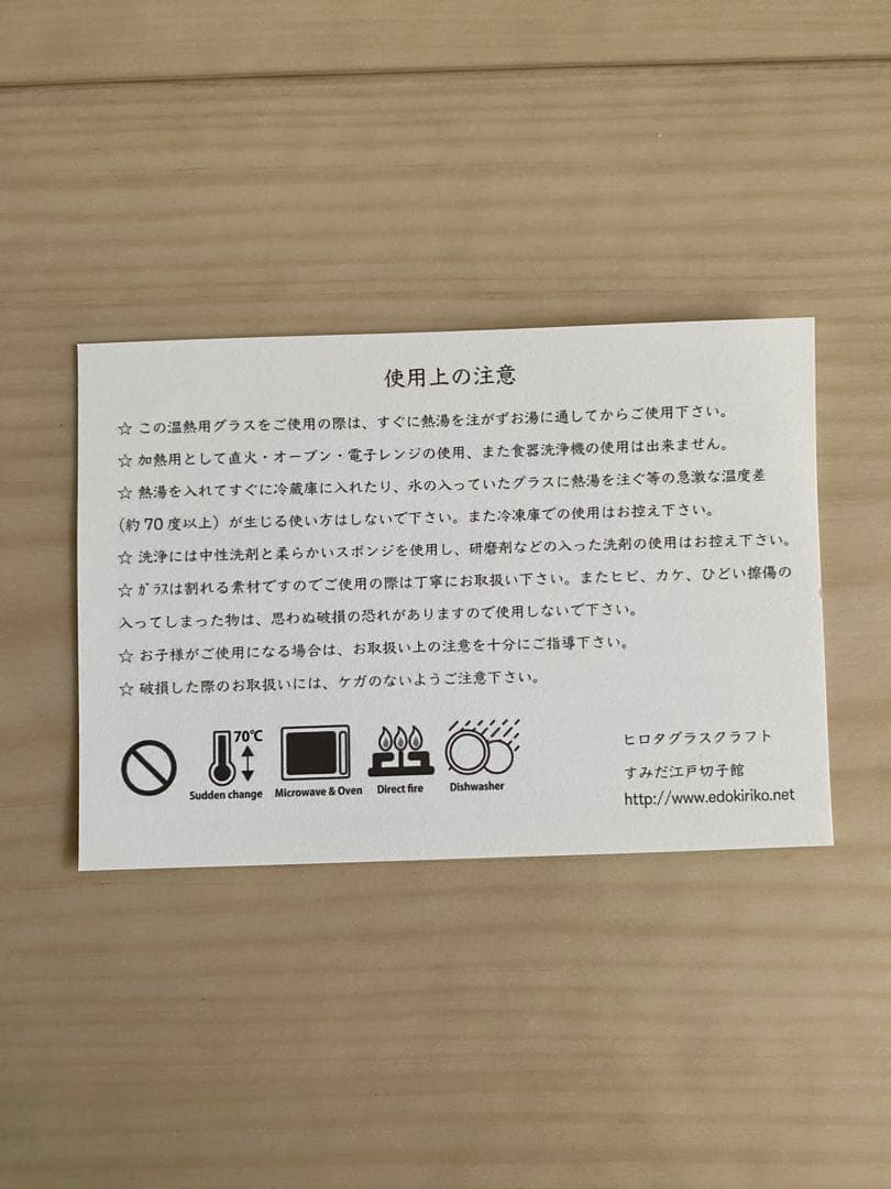 【トミー】江戸切子　マグカップ　グラス