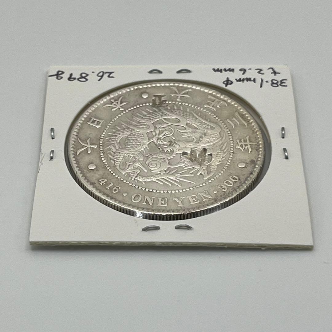 大正三年 新一円銀貨 新一圓銀貨 新1円銀貨 ONE YEN 大正3年