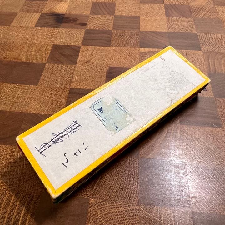 鉄斎墨　国家第一なし　古墨