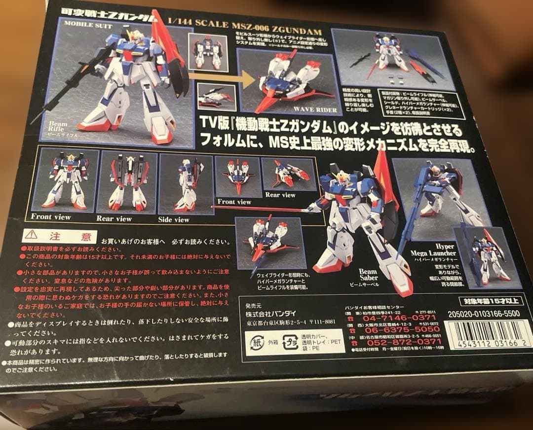 機動戦士Zガンダム 可変戦士Zガンダム 超合金