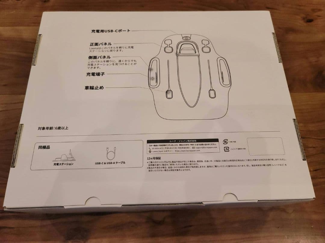 美品 AIロボット Loona Blue 2024年購入・動作確認済・付属品完備