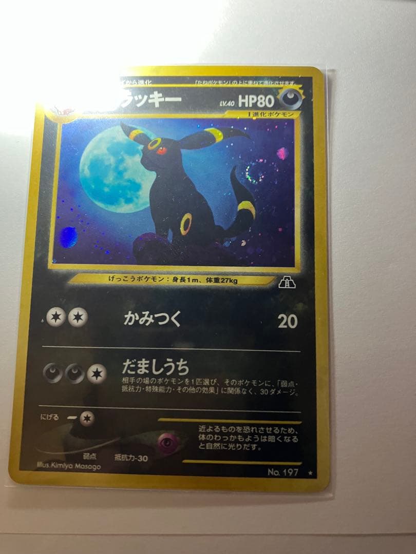 ブラッキー ★ 拡張パック第2弾 遺跡をこえて… 渦巻きホロ