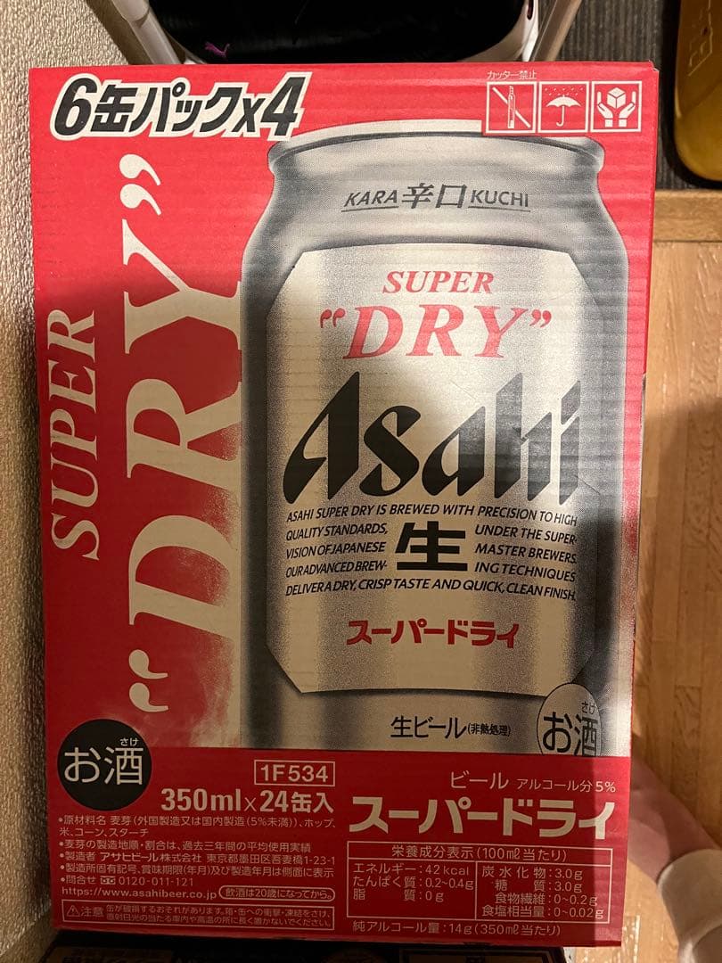 アサヒスーパードライ・マルエフ 350ml×24缶　　２ケースセット