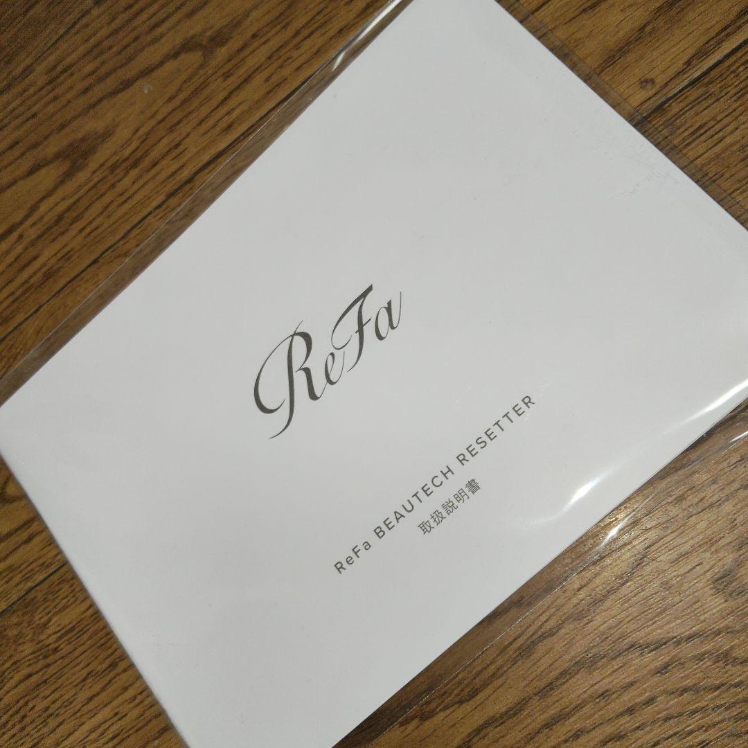 ReFa クルクルドライヤー、新品