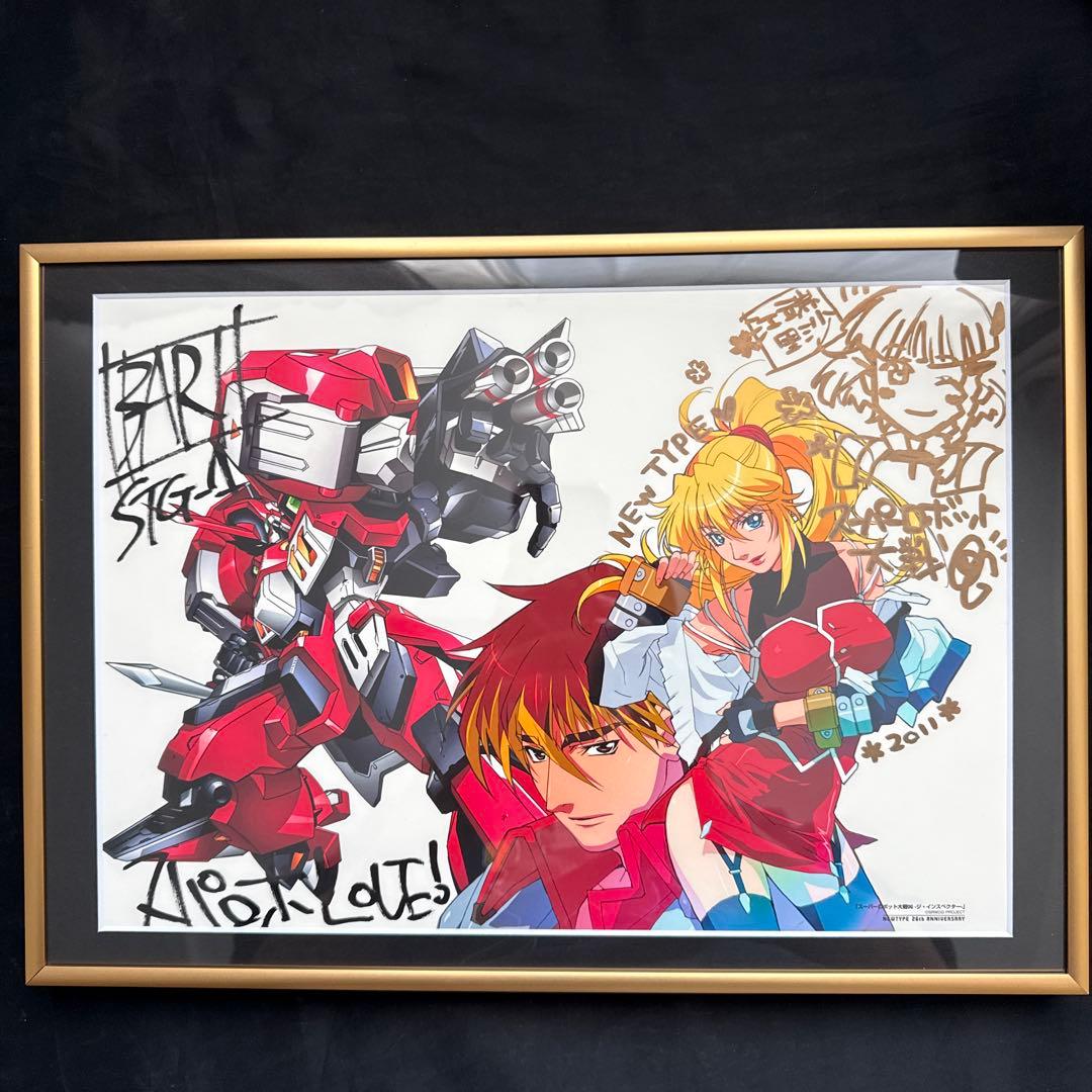 当選品　スーパーロボット大戦OG 額縁直筆サイン入り複製イラスト