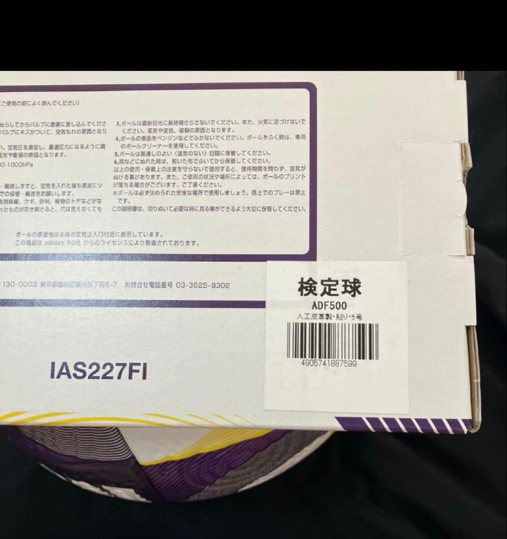 サッカーボール5号サイズ　新品未使用品